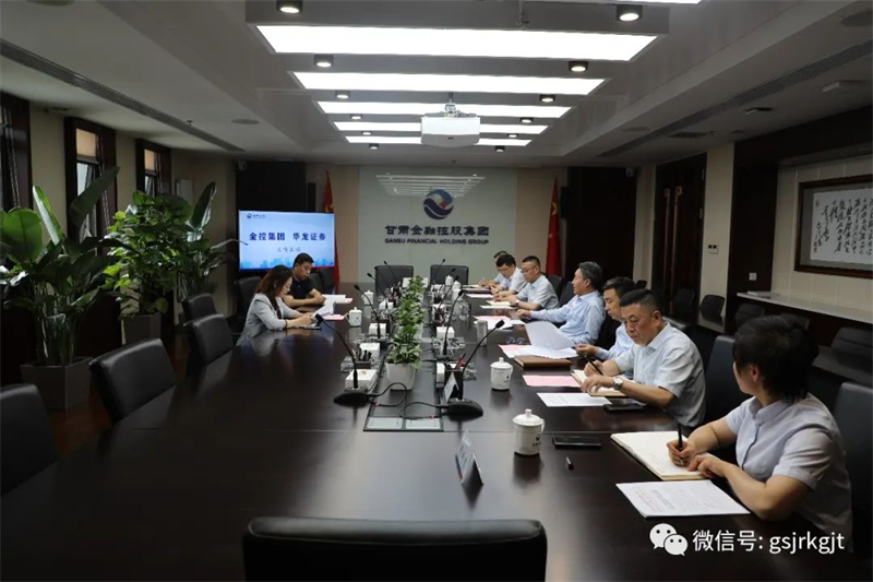 大興調(diào)研 | 省審計(jì)廳黨組成員副廳長(zhǎng)孔斌一行在金控集團(tuán)華龍證券開展專題調(diào)研