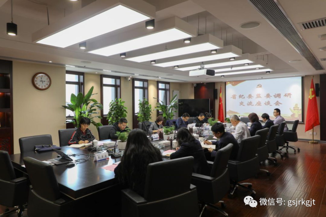 省紀委監(jiān)委到金控集團華龍證券調(diào)研檢查工作